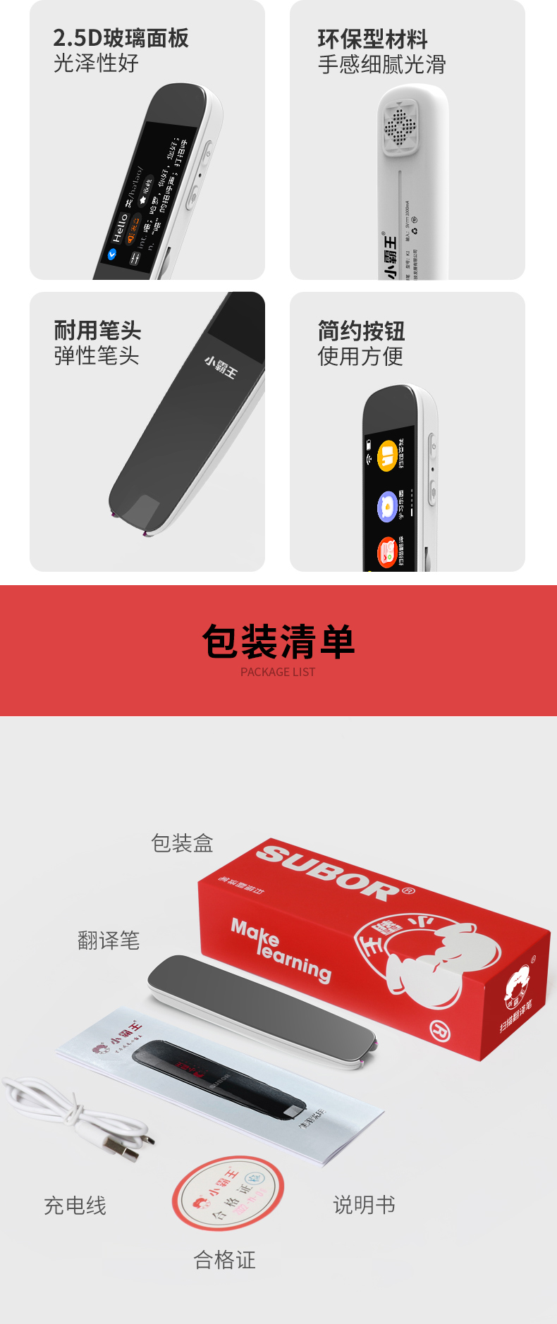 小霸王 中英扫描翻译笔K1