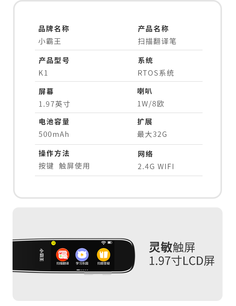 小霸王 中英扫描翻译笔K1