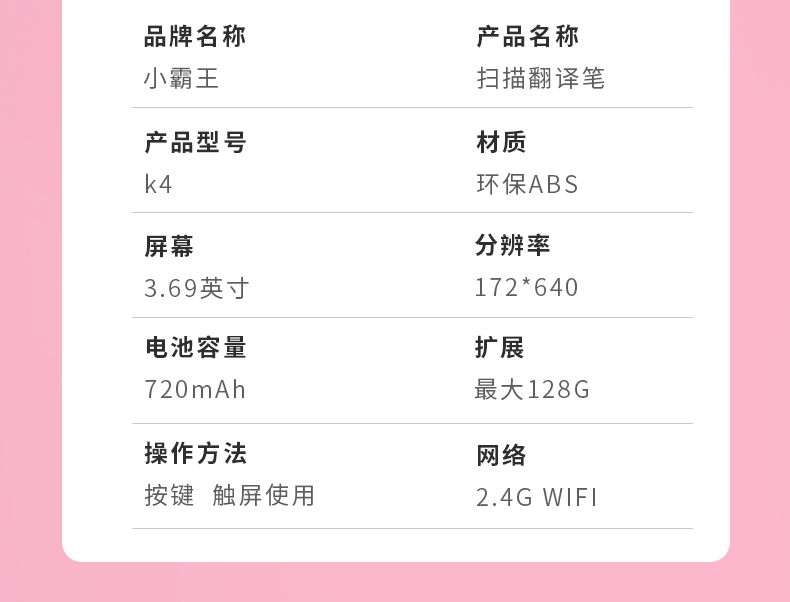 ag旗舰厅官网 大屏同步辅导扫描翻译笔K4