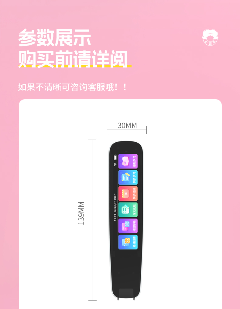 ag旗舰厅官网 大屏同步辅导扫描翻译笔K4