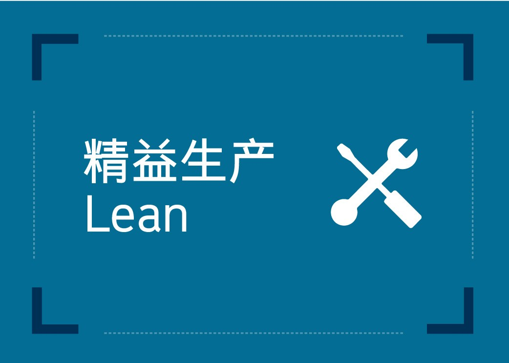 精益生產(chǎn)管理咨詢公司哪家好