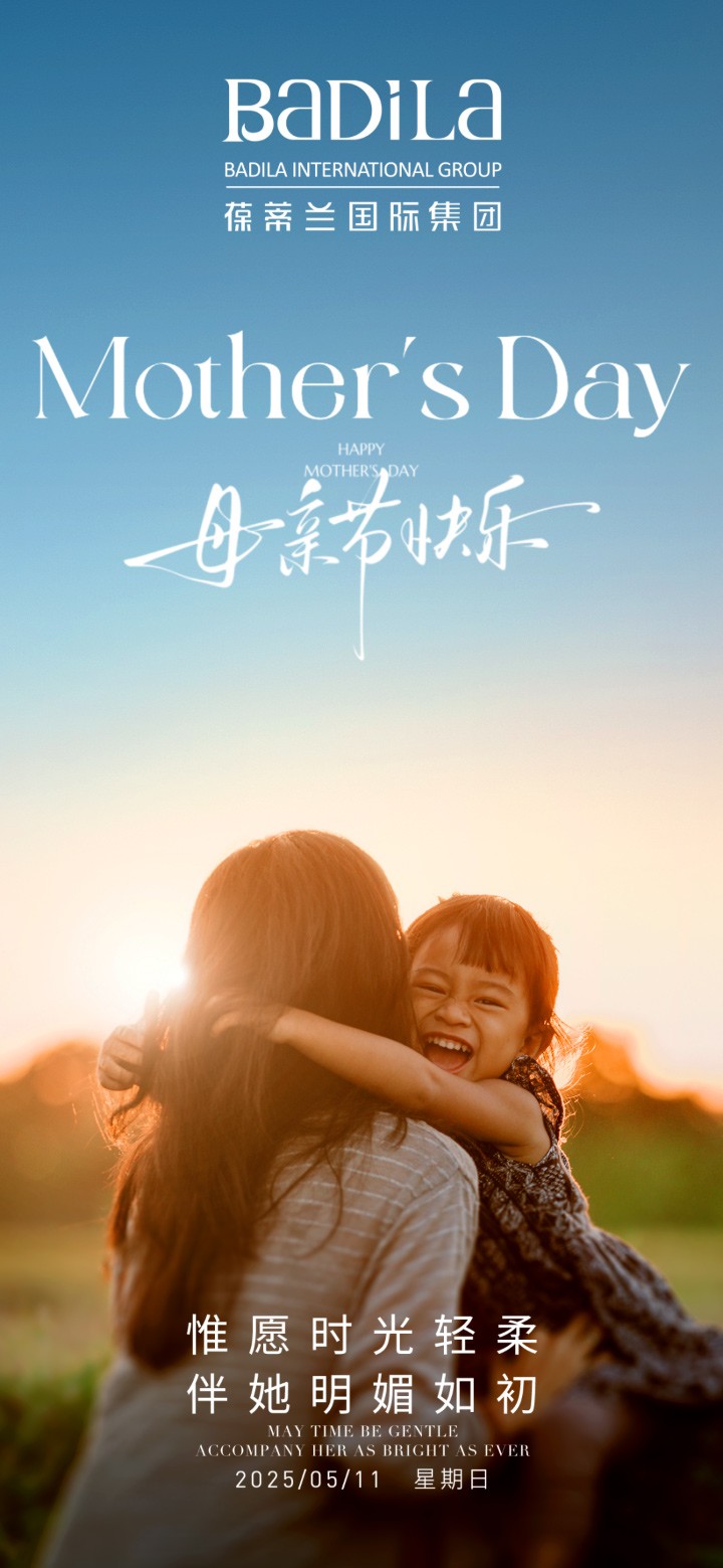 母亲节快乐丨惟愿时光轻柔 · 伴她明媚如初