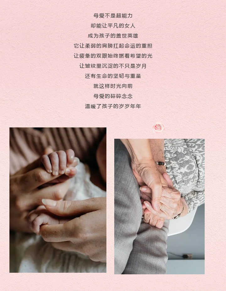 母親節(jié)快樂(lè)丨惟愿時(shí)光輕柔 · 伴她明媚如初