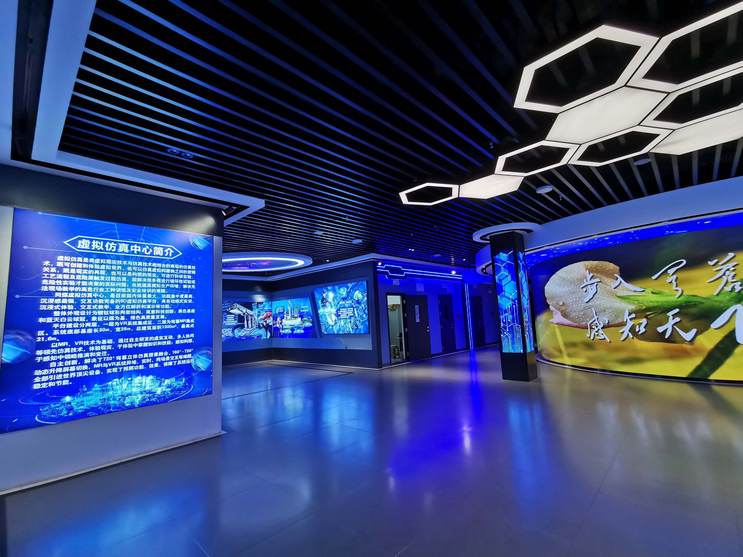 Datong Coal Mine Group's virtual simulation center