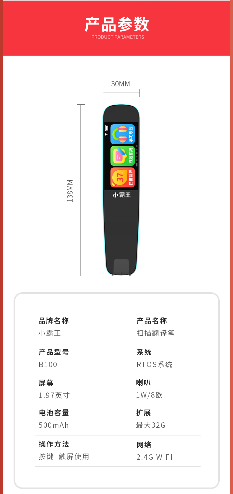 ag旗舰厅官网 37周年纪念版扫描翻译笔B100