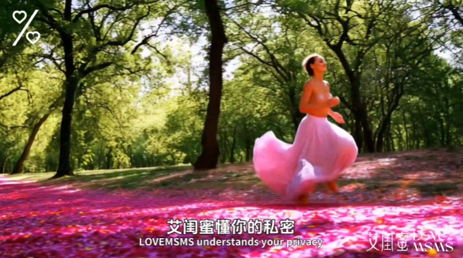 艾闺蜜LOVEMSMS丨给身体的情书