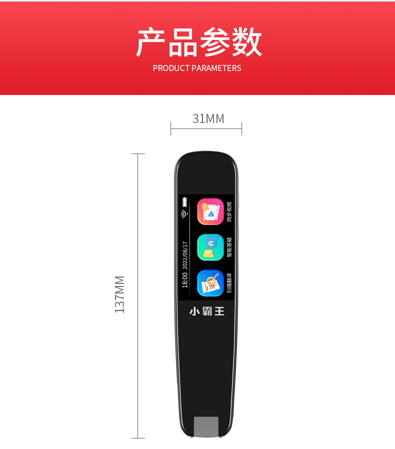 ag旗舰厅官网 多功能扫描词典笔B100pro