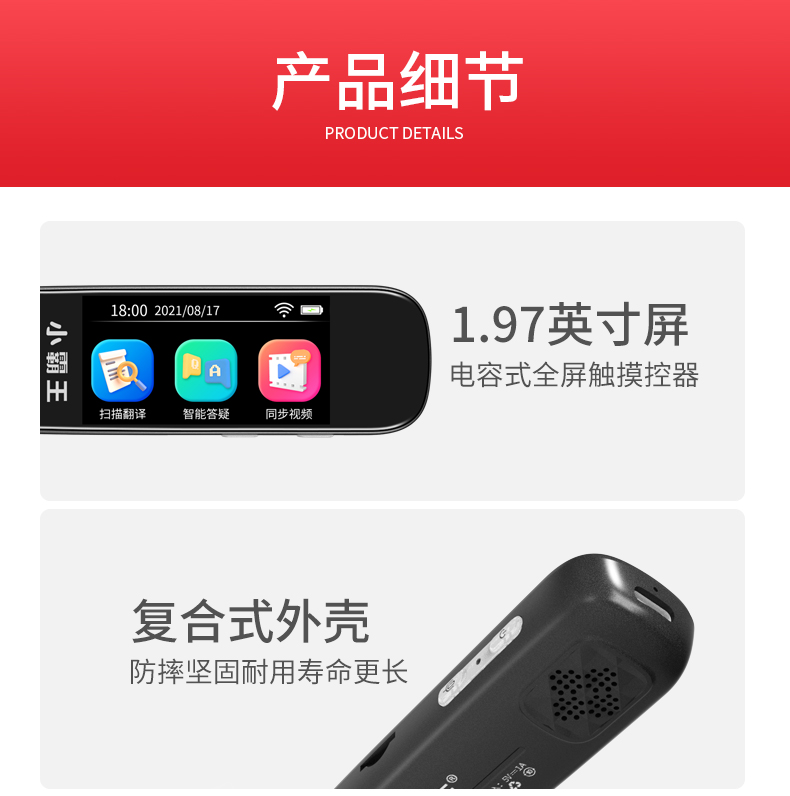 ag旗舰厅官网 多功能扫描词典笔B100pro