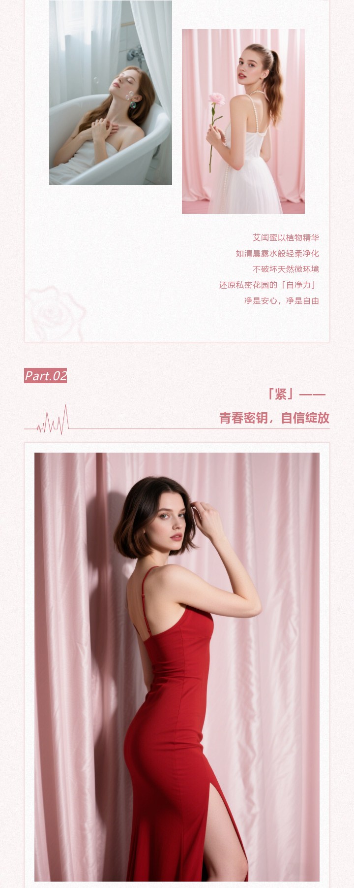 艾閨蜜LOVEMSMS丨給身體的情書