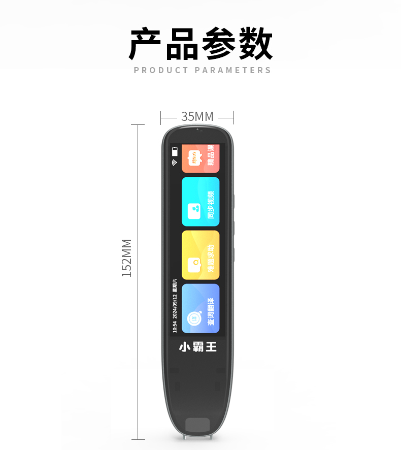 ag旗舰厅官网 大屏辅导扫描翻译笔B700