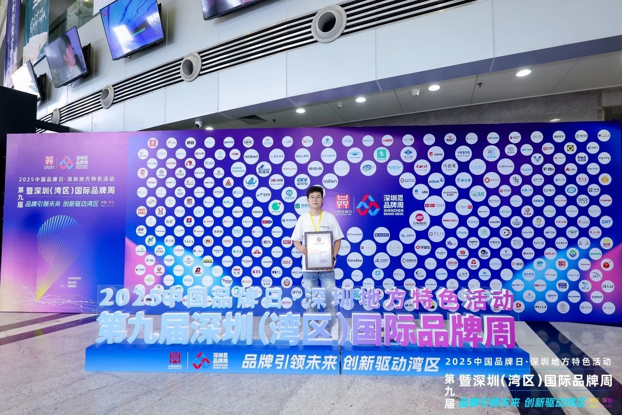 荣誉 | 联合利丰再次获评深圳知名品牌