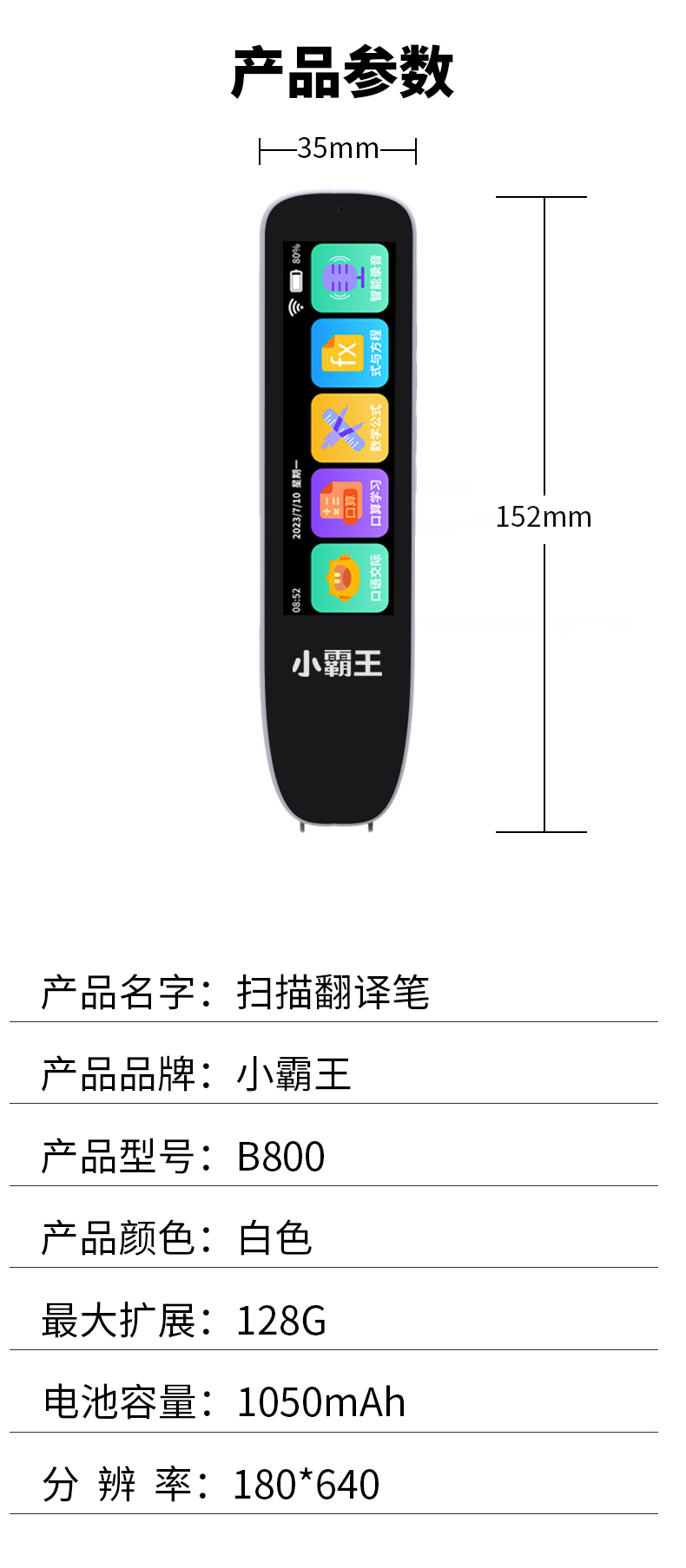 ag旗舰厅官网 智能中英扫读翻译笔b800