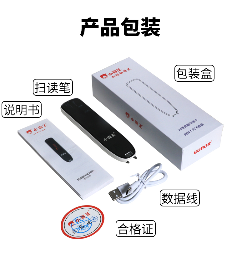 ag旗舰厅官网 智能中英扫读翻译笔b800