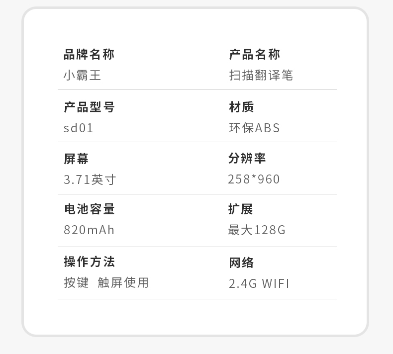 ag旗舰厅官网 全科辅导学扫描翻译笔sd01
