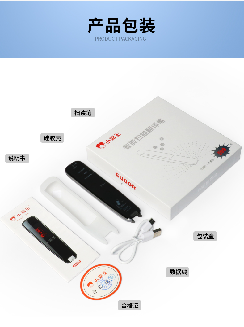 ag旗舰厅官网 全科辅导学扫描翻译笔sd01