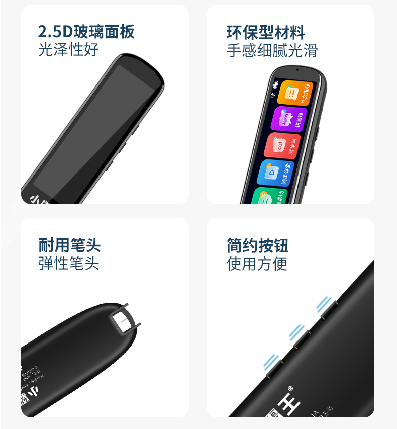 ag旗舰厅官网 大屏扫读翻译词典笔sd02