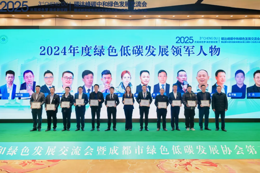 云卬科技三获殊荣 以科技之力赋能绿色会议 云卬科技三获殊荣 以科技之力赋能绿色会议