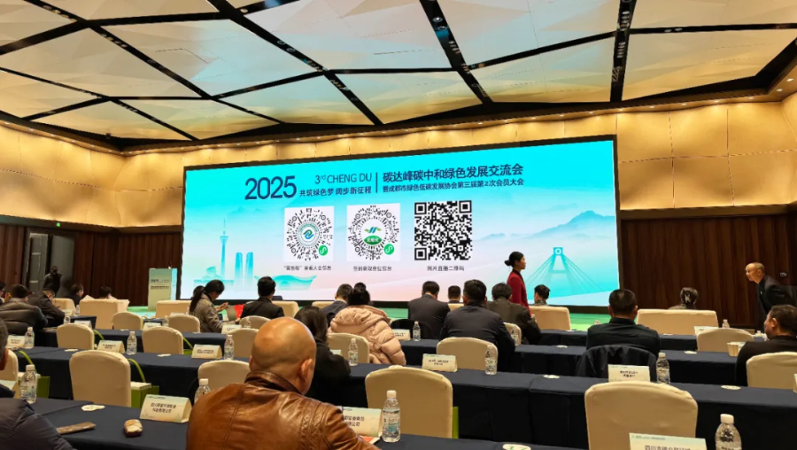 云卬科技三获殊荣 以科技之力赋能绿色会议