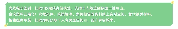 云卬科技三获殊荣 以科技之力赋能绿色会议 云卬科技三获殊荣 以科技之力赋能绿色会议