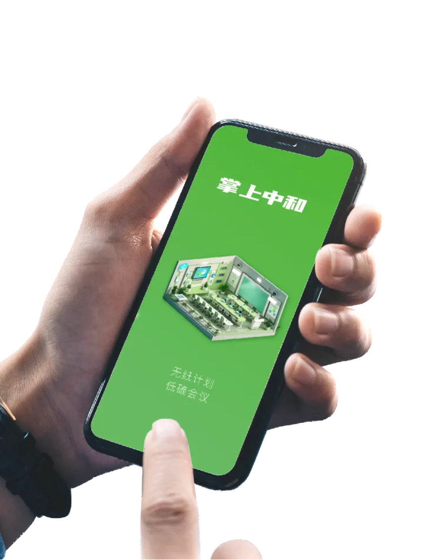 云卬科技三获殊荣 以科技之力赋能绿色会议 云卬科技三获殊荣 以科技之力赋能绿色会议