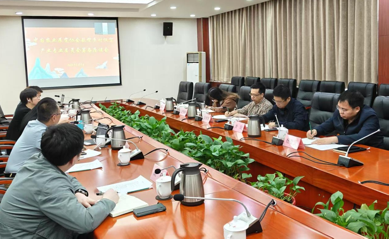 中国农业展览协会数智乡村低空产业专业委员会筹备会议在京召开 中国农业展览协会数智乡村低空产业专业委员会筹备会议在京召开