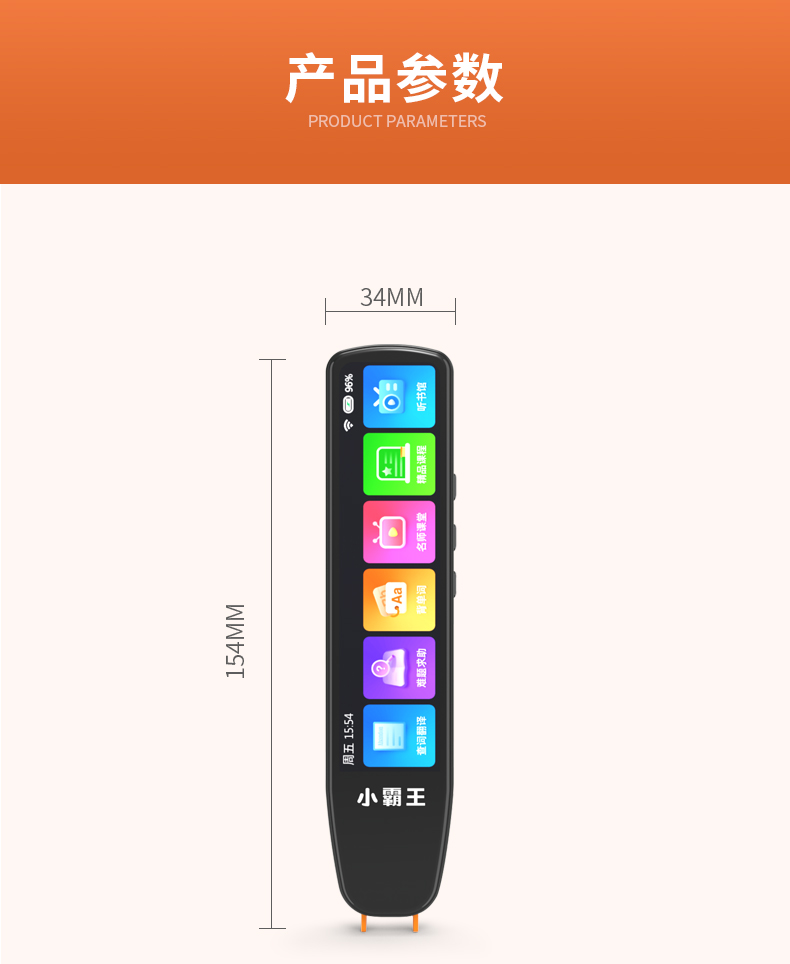 ag旗舰厅官网 大屏智能扫描翻译笔sd04