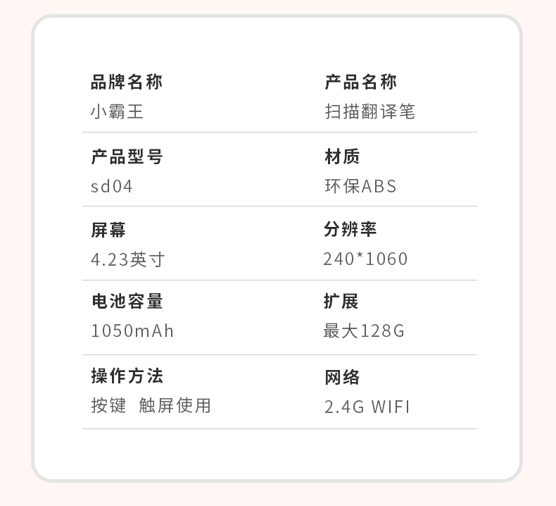 ag旗舰厅官网 大屏智能扫描翻译笔sd04