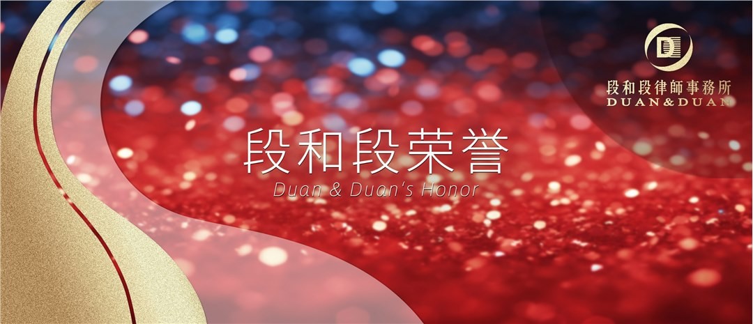 段和段荣誉 | 我所陈艳华律师获得全市“优秀青年律师”荣誉