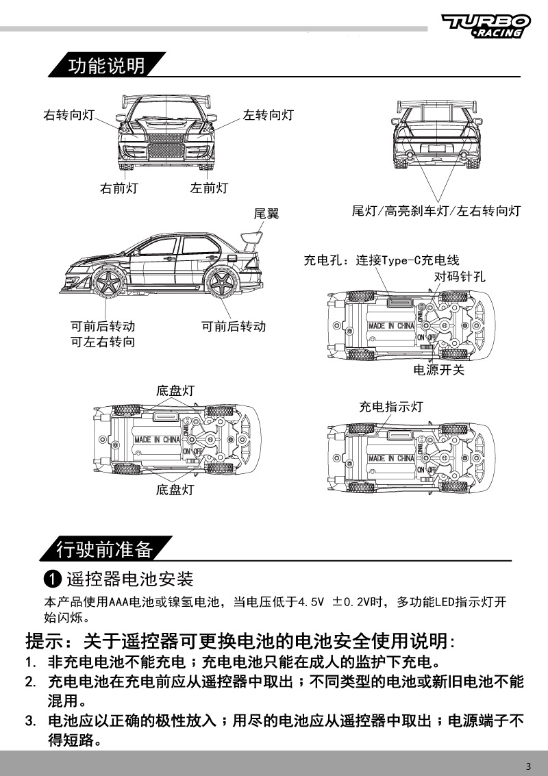 C76-平跑车说明书