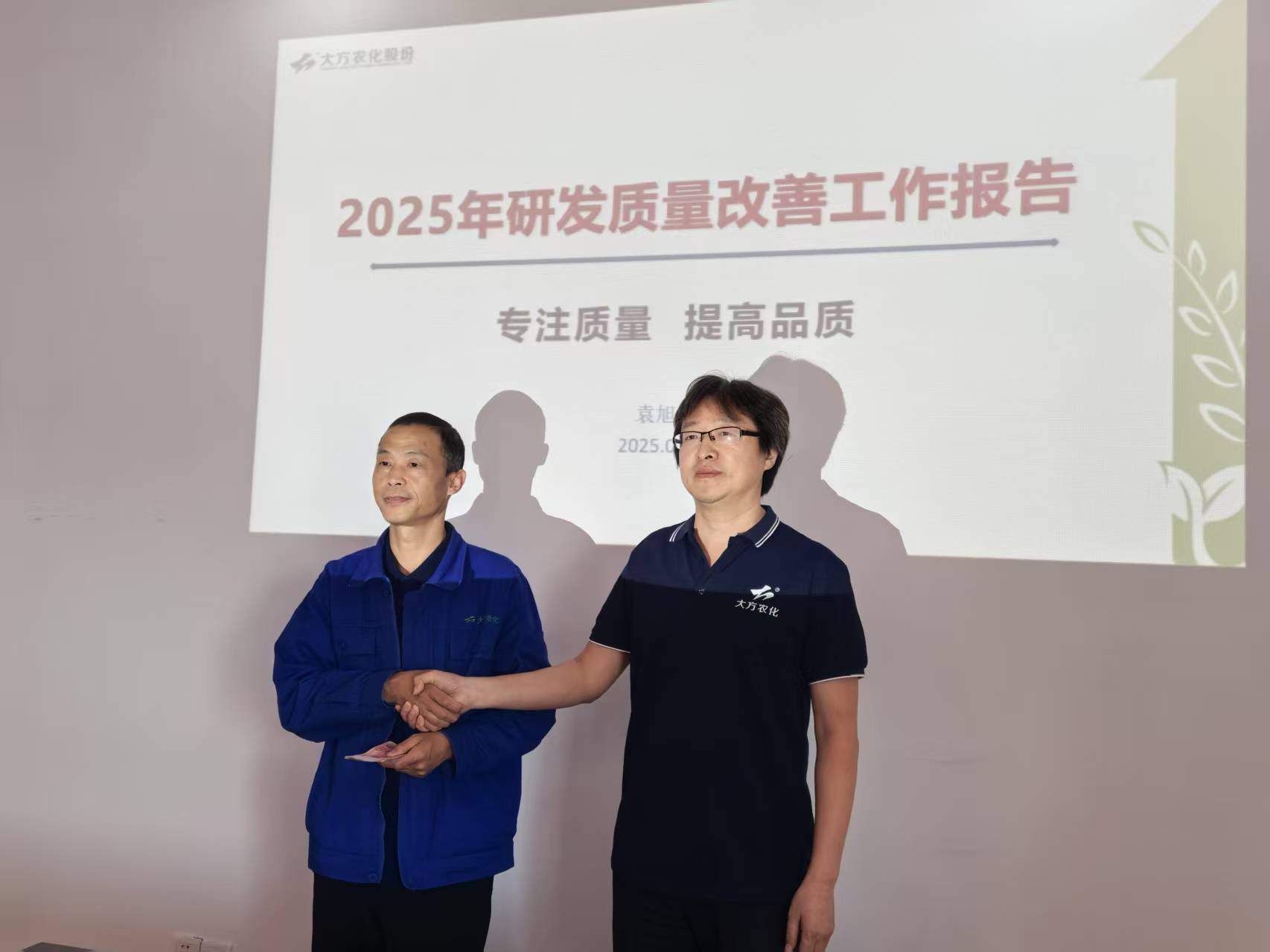 凝心聚力抓质量 提质增效促发展 凝心聚力抓质量 提质增效促发展