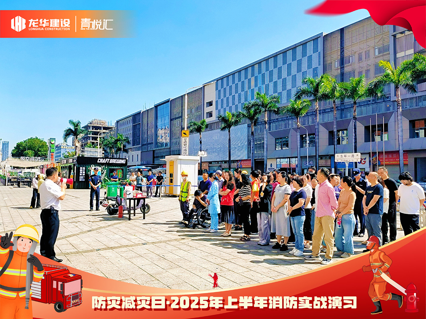 “以练筑防,护航安全” 商业运营中心开展消防安全应急演练 “以练筑防,护航安全” 商业运营中心开展消防安全应急演练