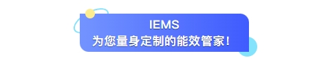 让每一度电都有使命--云卬科技零碳综合管理服务平台 让每一度电都有使命--云卬科技零碳综合管理服务平台