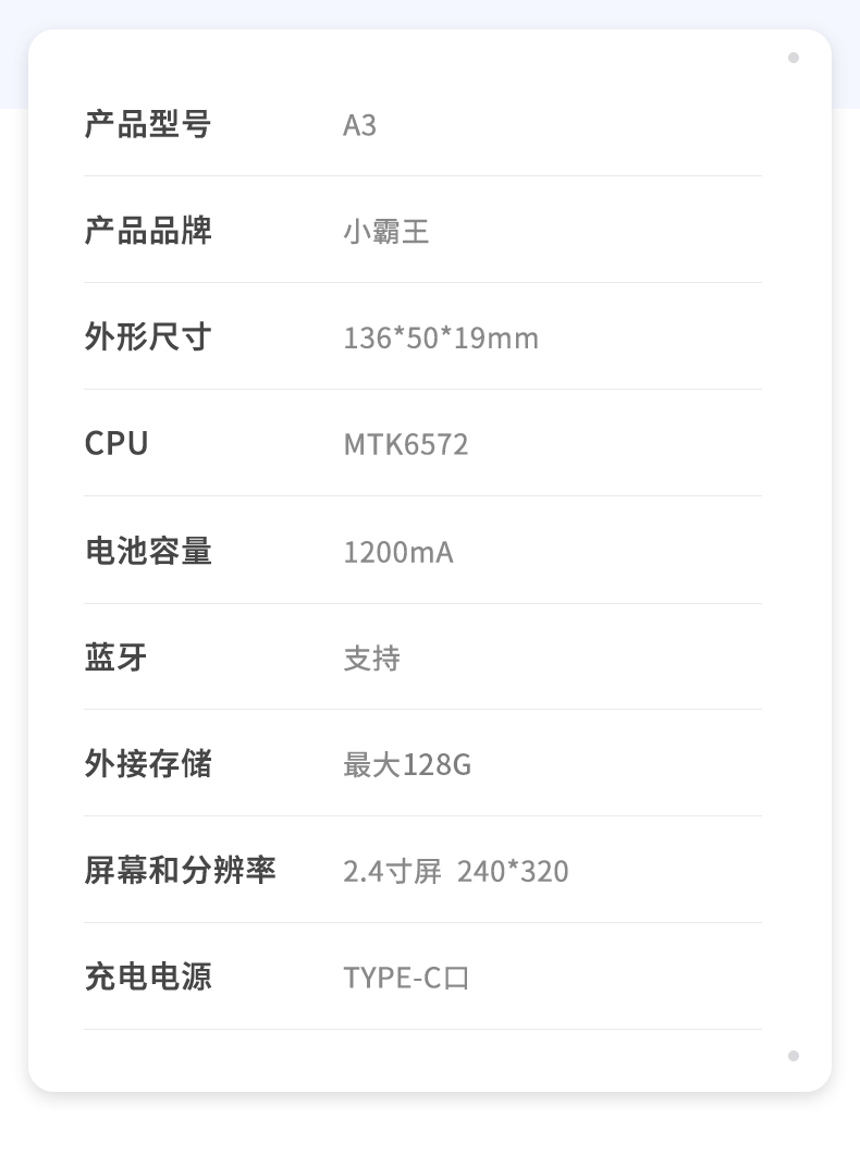 人生就是博 口袋学习听读复读听力宝A3