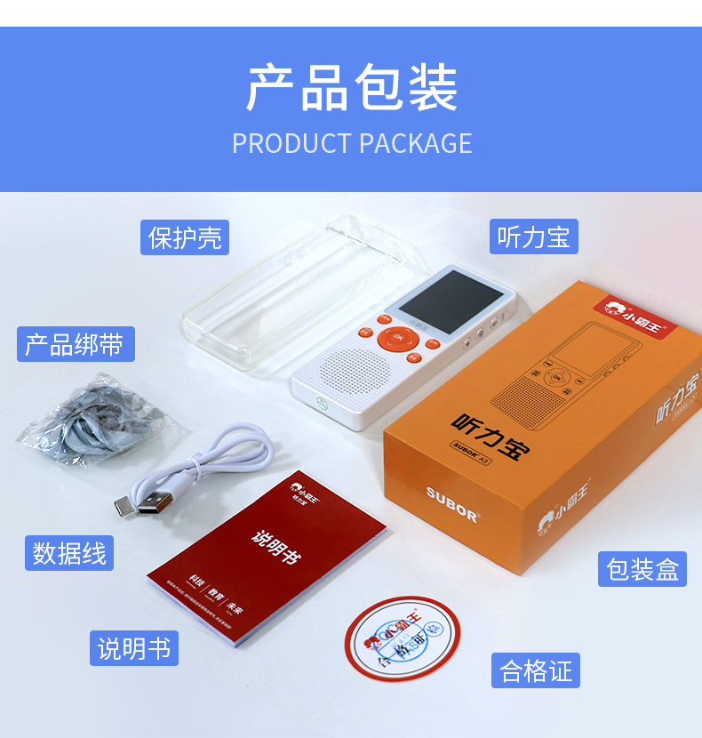 人生就是博 口袋学习听读复读听力宝A3