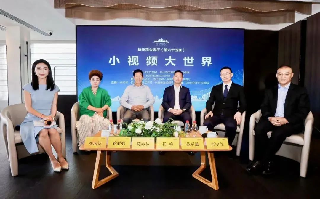 集团董事局主席金位海受邀参加《杭州湾会客厅》第六十五季节目录制 集团董事局主席金位海受邀参加《杭州湾会客厅》第六十五季节目录制