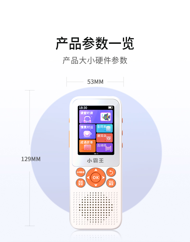 人生就是博 口袋学习复读听力宝A2