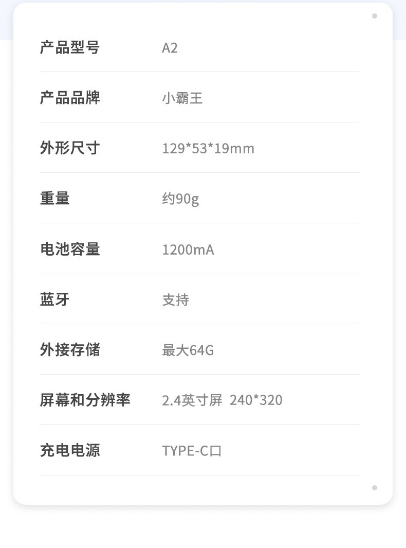 人生就是博 口袋学习复读听力宝A2