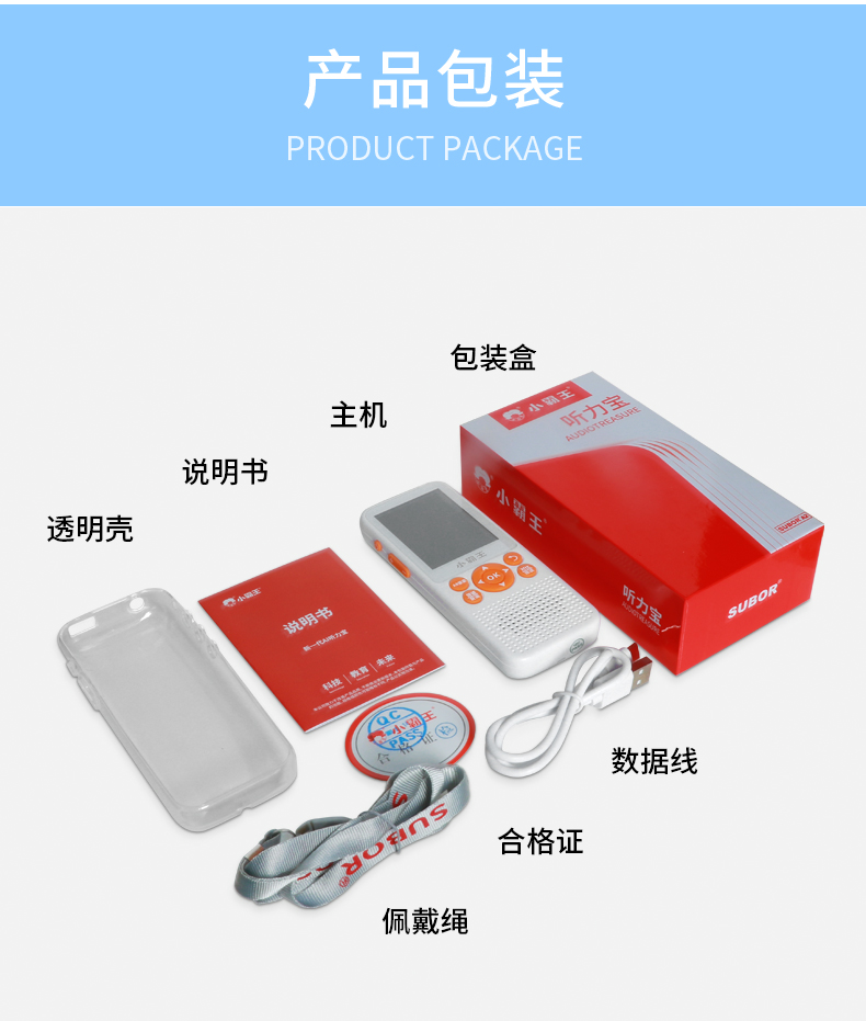 人生就是博 口袋学习复读听力宝A2