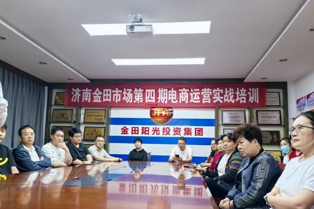 集团济南市场开展第四期电商培训 聚焦抖音运营干货 集团济南市场开展第四期电商培训 聚焦抖音运营干货