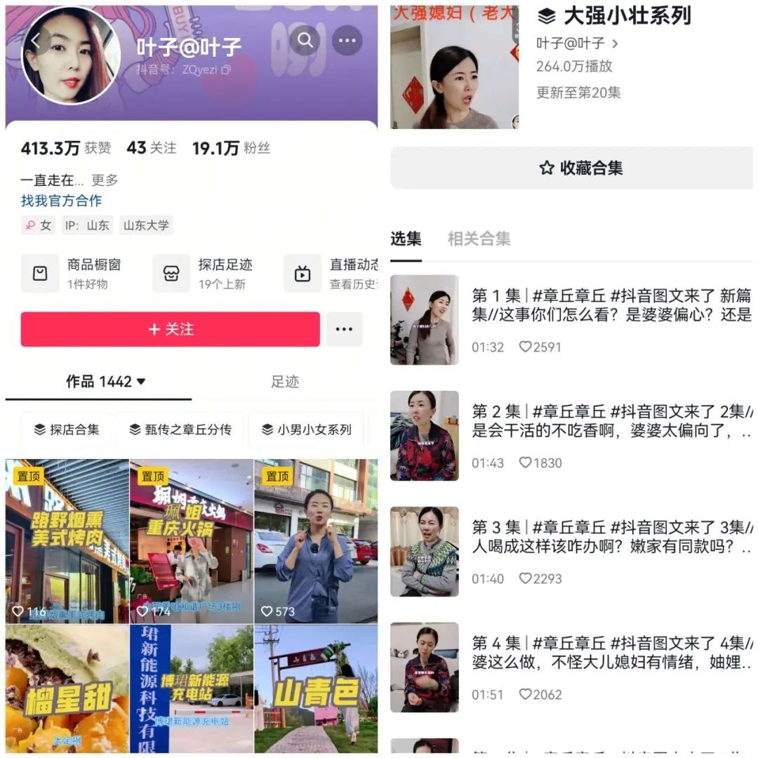 集团济南市场开展第四期电商培训 聚焦抖音运营干货 集团济南市场开展第四期电商培训 聚焦抖音运营干货