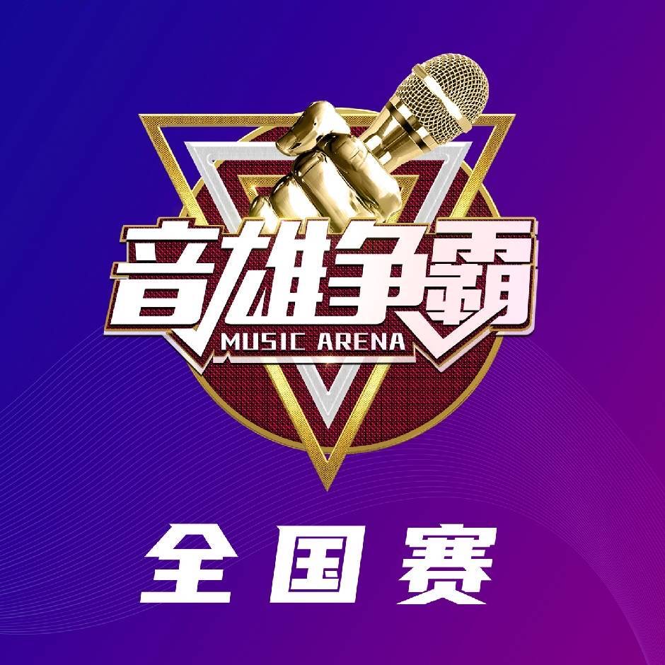 萬眾城員工音樂逐夢：王孝平進軍《音雄爭霸》全國賽！
