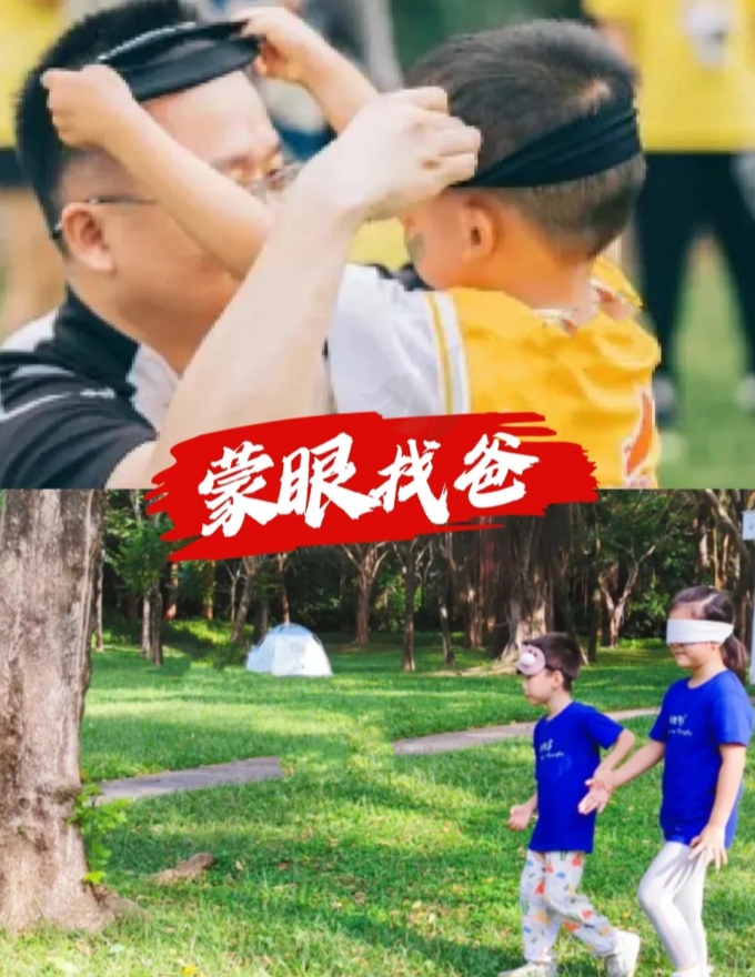 父亲节互动活动策划：爸”气十足亲子户外趣味运动会