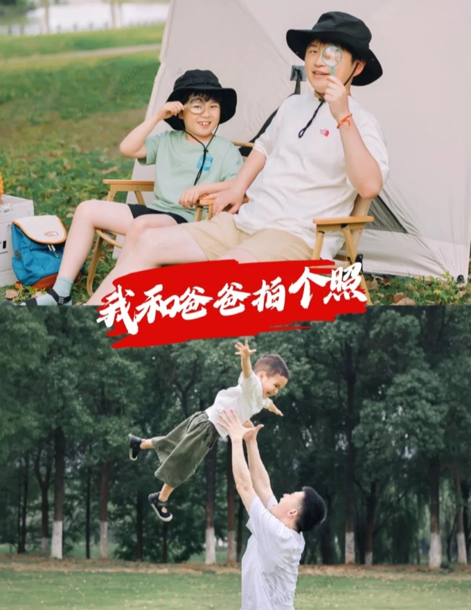 父亲节互动活动策划:爸”气十足亲子户外趣味运动会 父亲节互动活动策划:爸”气十足亲子户外趣味运动会