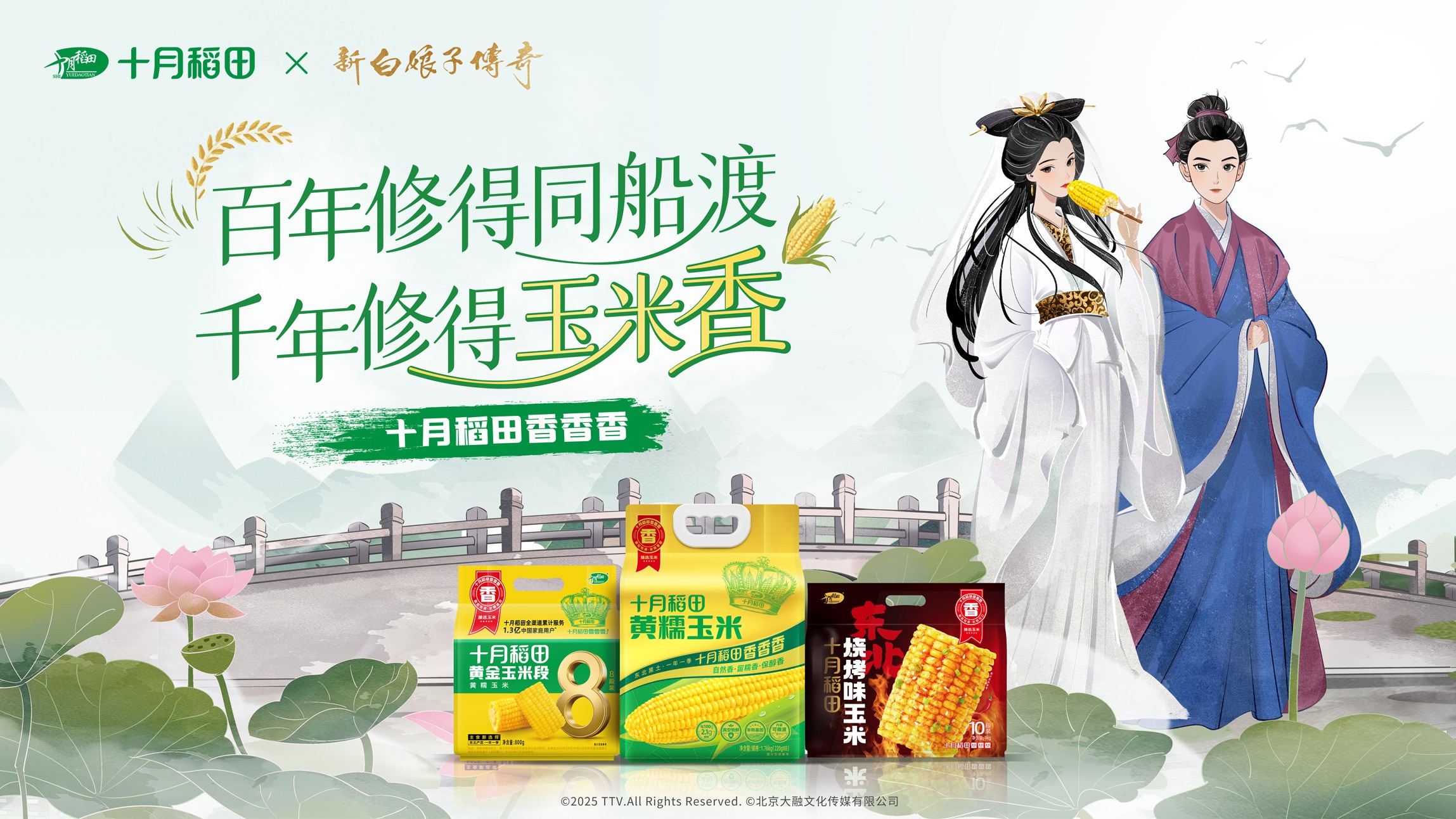 打造专属“轻食季”，十月稻田为什么更懂消费者的心？
