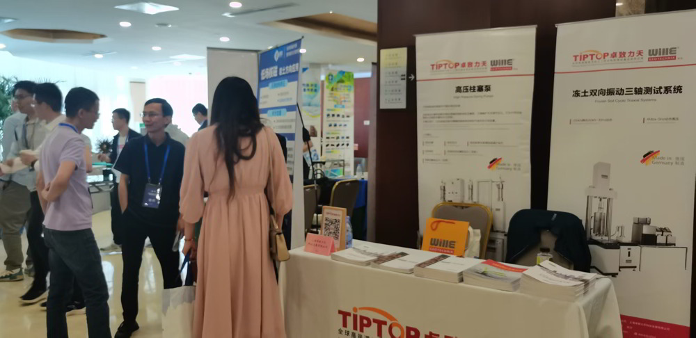 圆满收官!第五届全国冻土工程与寒区环境学术会议 圆满收官!第五届全国冻土工程与寒区环境学术会议