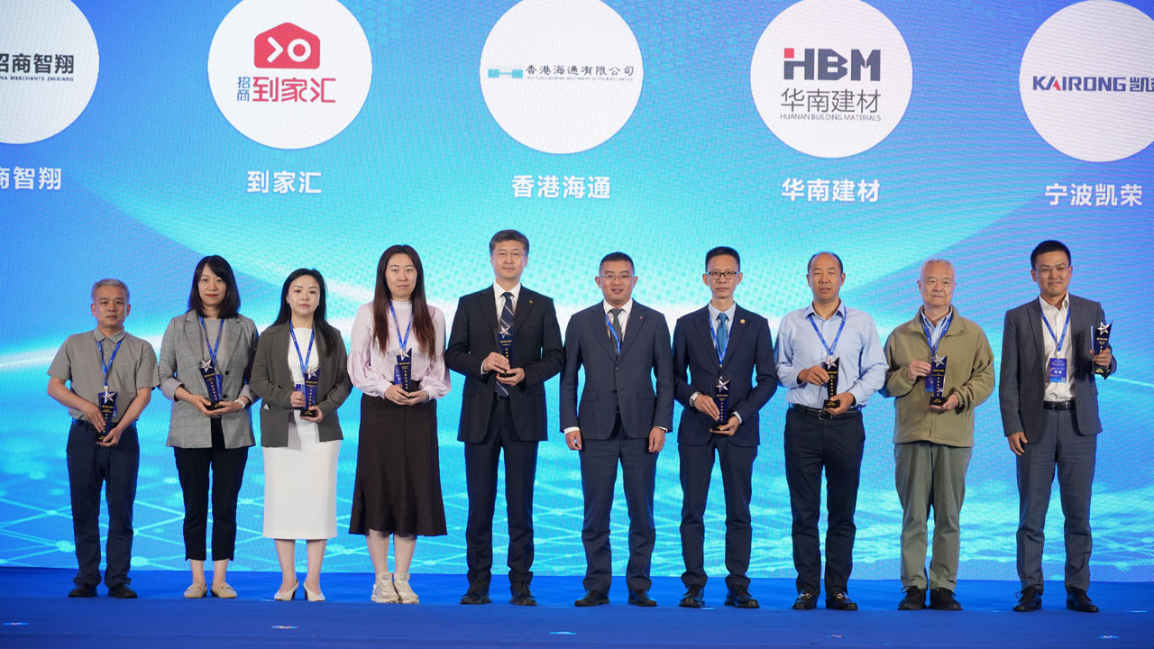 第二届招商工业供应链大会圆满举行,华南建材获颁“卓越合作伙伴” 第二届招商工业供应链大会圆满举行,华南建材获颁“卓越合作伙伴”