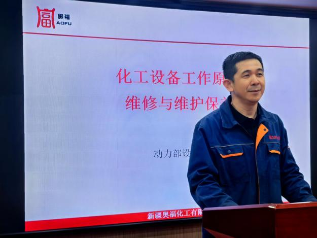 以心迎新,让梦想在奥福扬帆启航 ——新入职员工岗前培训 以心迎新,让梦想在奥福扬帆启航 ——新入职员工岗前培训