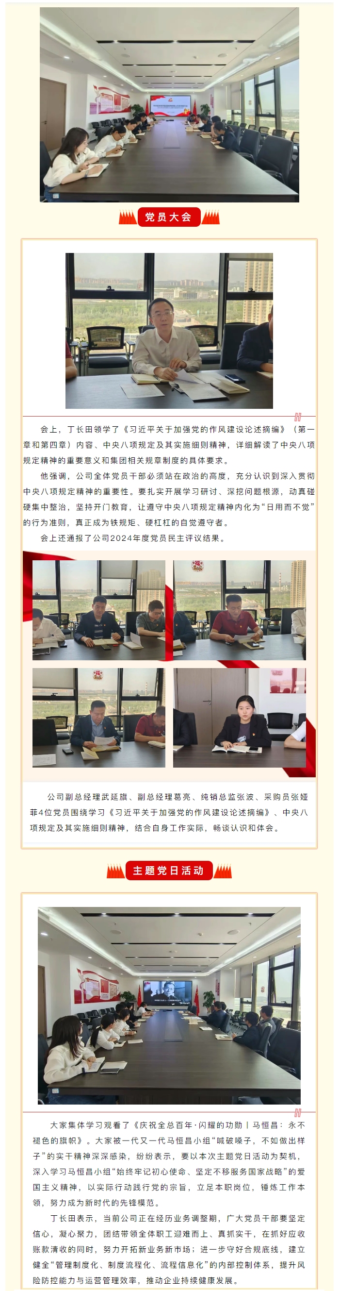 建强基层堡垒丨重药陕西党支部召开4月党员大会暨主题党日活动