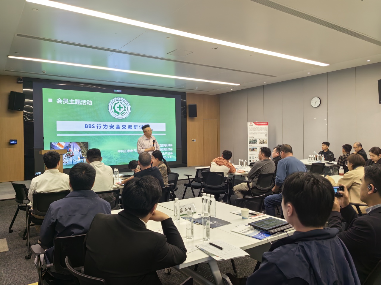 活动回顾 | 松江安协携手凯时官方平台开展 “BBS 行为安全交流研讨会”