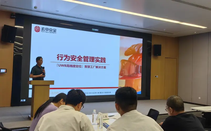 活动回顾 | 松江安协携手凯时官方平台开展 “BBS 行为安全交流研讨会”